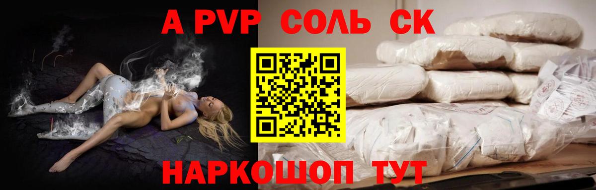 Альфа ПВП СК КРИС  Вход с VPN  Кандалакша 