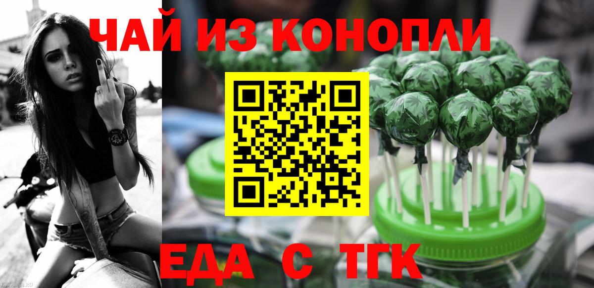 Кандалакша  Еда ТГК марихуана  Вход с VPN 