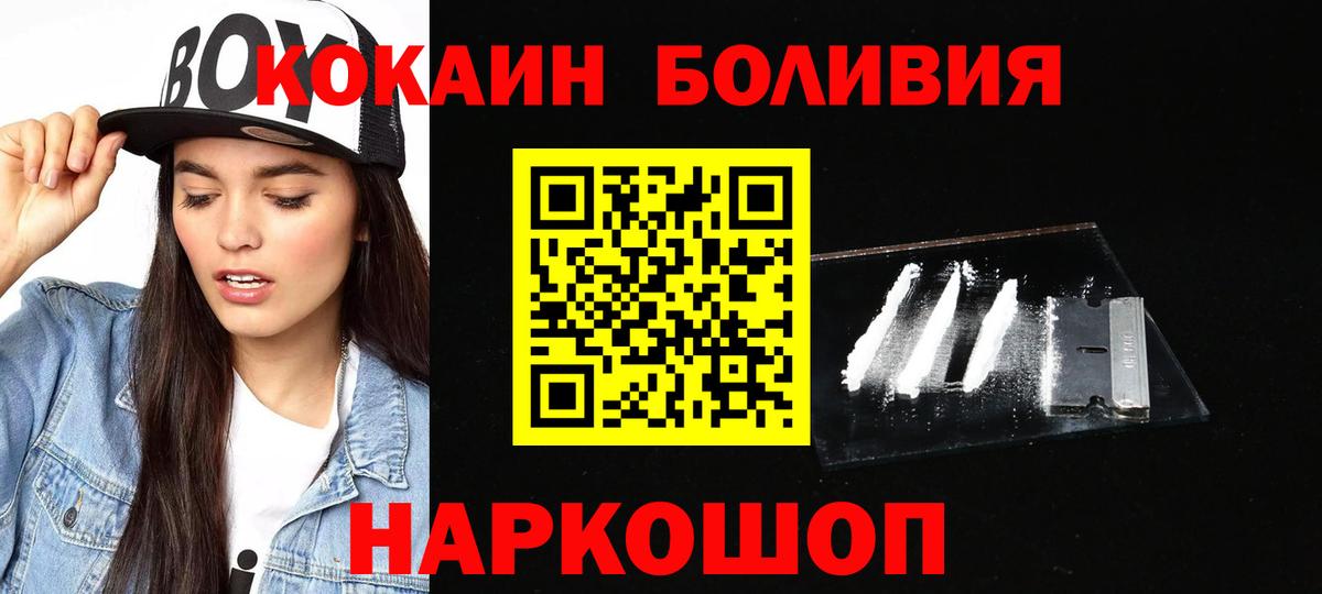 COCAIN Перу Кандалакша