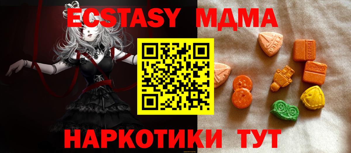 Ecstasy  ЭКСТАЗИ DUBAI  Вход с VPN  купить наркоту  Экстази таблы  Кандалакша 