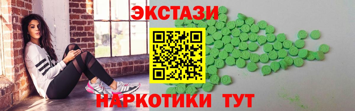 Экстази диски Кандалакша