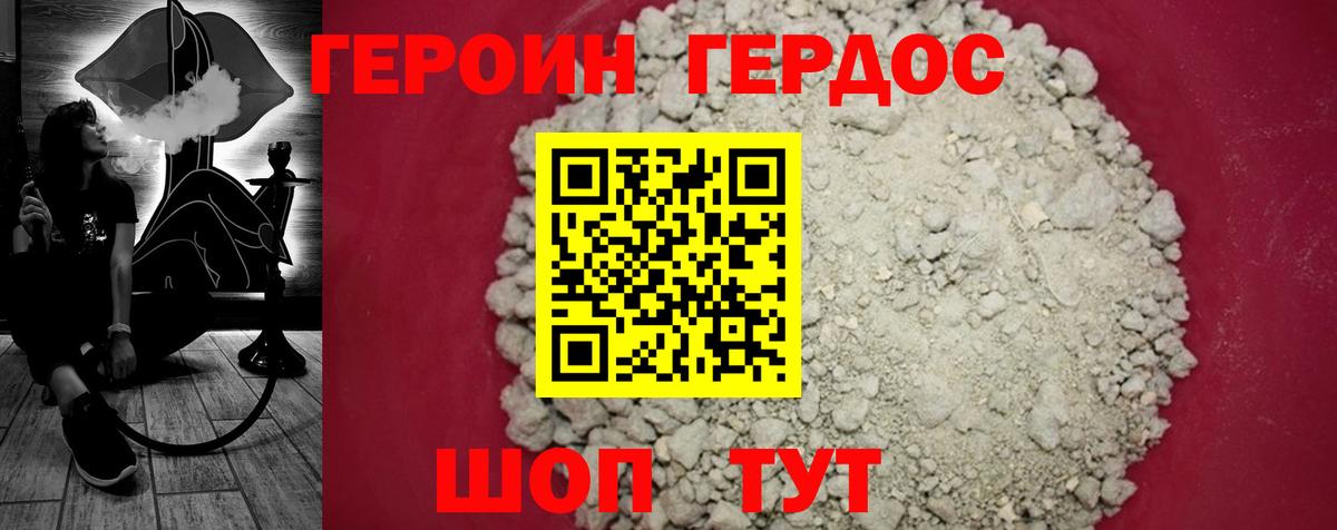 ГЕРОИН Афган Кандалакша