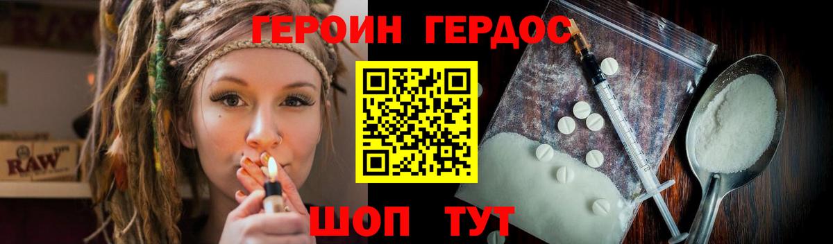 Кандалакша  ГЕРОИН герыч  Вход с VPN 