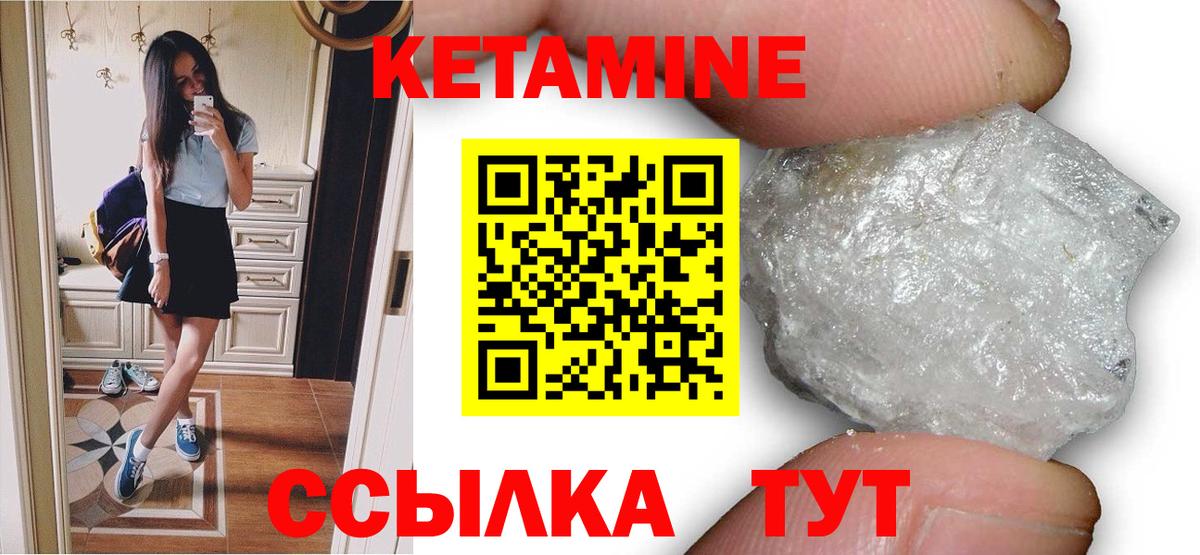 Кандалакша  КЕТАМИН ketamine  Вход с VPN 