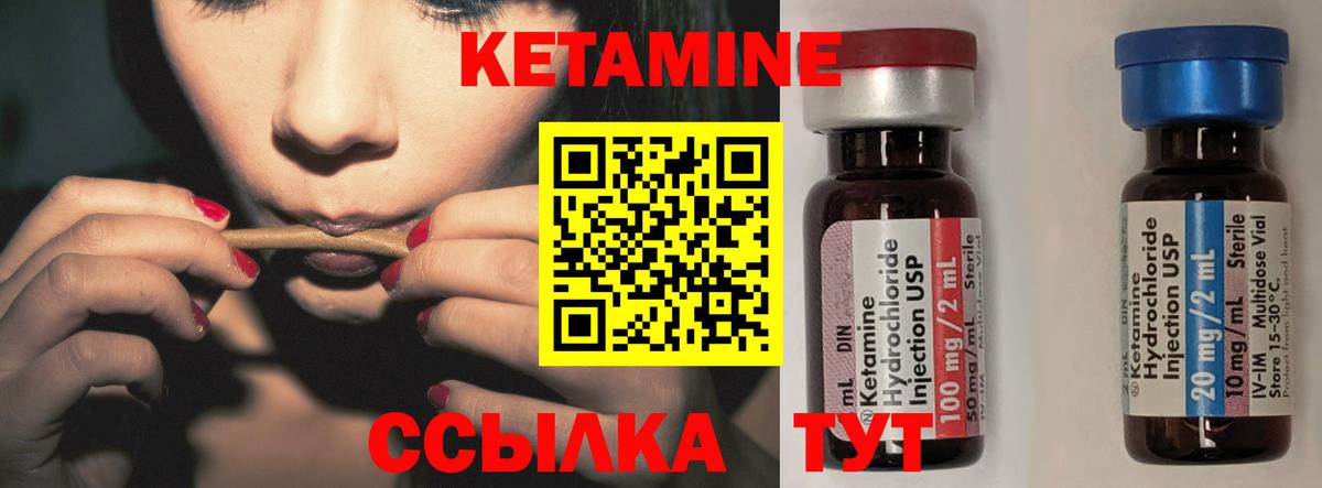 Кетамин VHQ Кандалакша