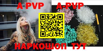 Альфа ПВП Комсомольск-на-Амуре