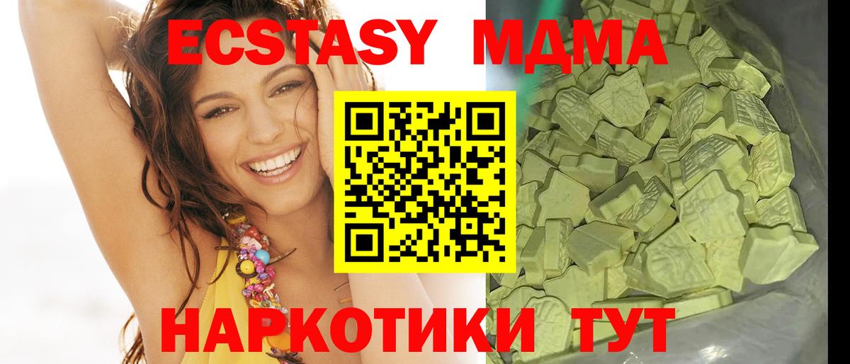 MDMA молли  Вход с VPN  МДМА  Кандалакша  MDMA молли 