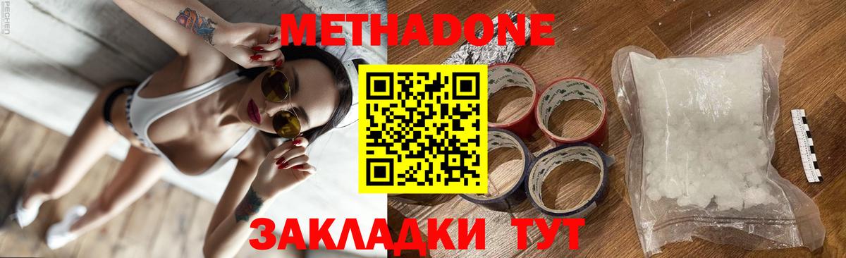 МЕТАДОН кристалл  Метадон кристалл  Кандалакша  KRAKEN ONION  Вход с VPN 