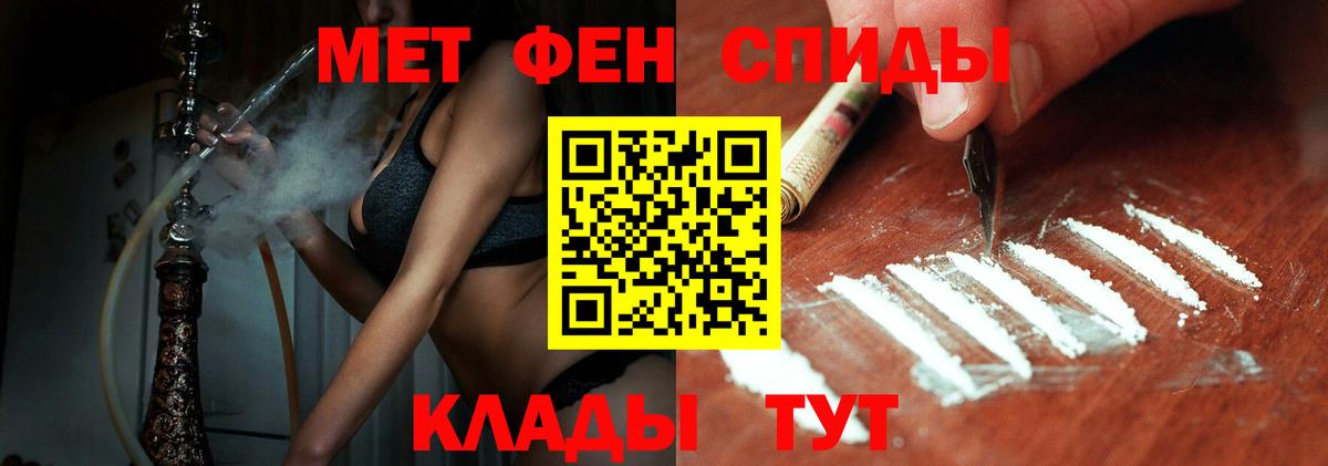 Метамфетамин  Вход с VPN  Кандалакша  Первитин кристалл 