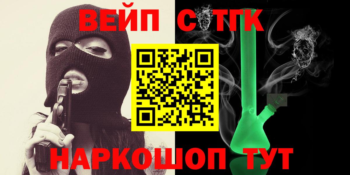 Дистиллят ТГК вейп с тгк Кандалакша